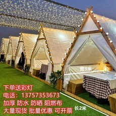 삼각 방갈로 삼각텐트 방수 인디언 몽골 글램핑 야외 2m, 2x3m 화이트 (5-7인), 1개