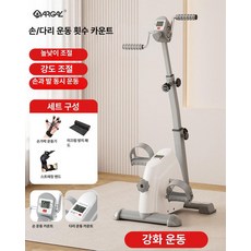쏘픽 어르신운동기구 노인실내자전거 가정용 페달 유산소, [손/다리 카운팅] B, 기본 모델명/품번