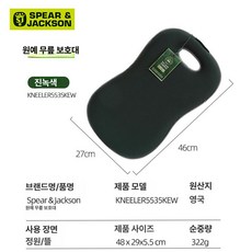 농사용 원예용 무릎보호대 작업방석 시트, 진녹색, 1개