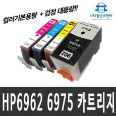 HP 902 대용량 잉크카트리지/HP6962 HP6960 HP6970 HP6950 호환, 대용량검정, 1개