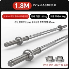 헬스장 숏바벨 미니덤벨 숏바벳 탄소강 피트니스 미니바벨, 1개