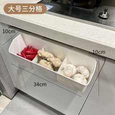廚房櫥櫃門收納掛籃 蔥薑蒜調料保鮮膜垃圾袋壁掛式櫃門內側置物架, 1個, 大號【三分格】