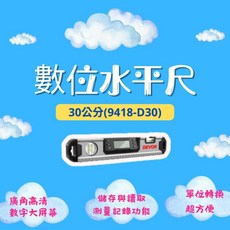 大有DEVON 9418-D30 高精度測量 多模式顯示 堅固耐用, 1個, 數位水平尺30cm