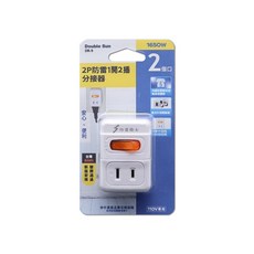 朝日電工 DR-9 2P防雷1開2插分接器 15A, 1個