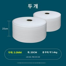 롤스티로폼패드 완충재 충돌 20cm, 20cm 3mm 120m 1.4kg, 1개, 1cm