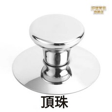 家用鋼化玻璃加厚透明全鋼頂珠食品級玻璃蓋不銹鋼通用耐高溫, 【光滑鏡面】,【不銹鋼】*【大號款】, 1個