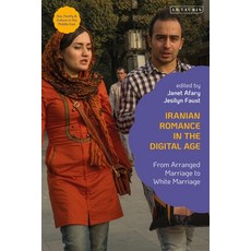 (영문도서) Iranian Romance in the Digital Age: From Arranged Marriage to White Marriage Paperback, I. B. Tauris & Company, English, 9780755639571