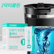 텀블러 보온병 클리너1박스10매, 1개
