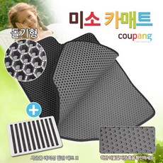 미소 이중 벌집 카매트 돌기형 + 레이싱 발판패드 세트, 현대 아반떼AD (2열에어컨X) (2015년 ~ 2020년), 블랙