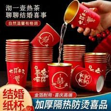 結婚紙杯 金箔喜慶敬茶杯, 1個, 混搭發貨 加厚加硬/防燙隔熱,5個裝 高端金箔紙杯