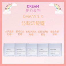 GOLDWELL 歌薇 KERASILK 絲馭洸 髮膜系列, 1個, 水誘晶漾髮膜 200ml, 200ml