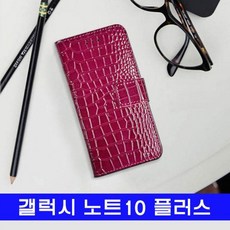 갤 노트10플러스 심플크렉 다이어리 N975 N976 케이스, 500g, 1개, 상세페이지 참조