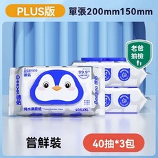 巨實惠 純水濕廁紙 家庭版 潔廁濕巾 男女通用 可沖散 80抽廁所濕巾 隨身攜帶, 1個, 純水濕廁紙40片*3包, 40