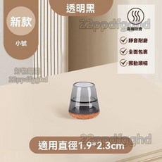 毛氈包邊椅腳套，防滑耐磨，靜音保護墊，適用桌椅腳, 1個, 小號透黑4個