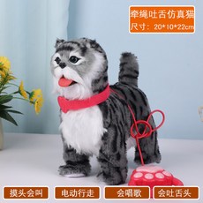 臺灣出貨 仿真狗會走會叫會搖尾巴帶音樂電動玩具狗毛絨電動寵物狗感應玩具, 牽繩吐舌貓（灰）, 1個