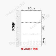 活頁卡冊 家庭活頁冊 票根收集冊 理財收納本 拍立得相冊 車票收納冊 收納冊 明信片收納冊 活頁收納袋 活頁夾 活頁本, 1個, 3寸3格10張【單活頁無外殼】