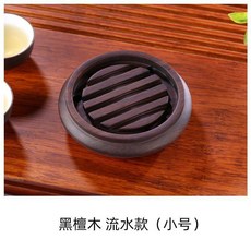 黑檀實木茶壺墊 壺承 功夫茶具配件, 1個, 黑檀木 流水款小號, 黑檀木, 流水款小號
