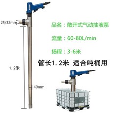 드럼펌프 핸드 방부 방폭 급유 주입 기름펌프 급유, B. 1.2 미터의 스테인레스 강관 길이를 개, 1개