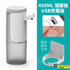 ibits 智能感應皂液器 450ml USB充電式, 1個, 凝膠版 白色