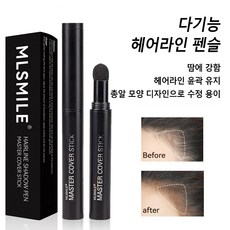 이마라인정리 M자이마커버 음영파우더 얼굴윤곽보정 쉐딩스틱, 1개, #다크 브라운