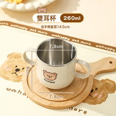 Helsi Fanda 雙耳湯碗+316直款叉勺 套裝 兒童輔食碗 不鏽鋼防摔防燙, 赫赫熊雙耳杯:如圖 × 1個