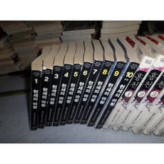 현세의 마황 1-10 완 / 실사진첨부 =싸다구책방