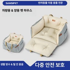 차량용 반려견 방수 애견 시트 안전 좌석 소형견용, 1개, 앞뒤 좌석 동일