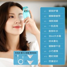 아이케어 아이미스트 증기 눈가습기 보습 일반 노즐 건조 아이미스트기 호수 워터 무선 얼굴, 프리미엄/상큼한 눈매/더블노즐 증정/휴대용 전기