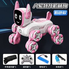 新品智能聲控八輪特技機器狗手勢感應遙控車兒童編程寵物玩具, MD572粉紅色-普通雙遙控, 1個