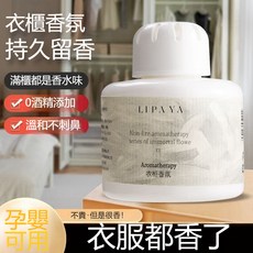 LIPAYA 衣櫥香氛瓶, 1個, 組合裝*3瓶[小蒼蘭+古龍+梔子花]超香,法國進口香料[孕嬰可用]衣服常久飄香