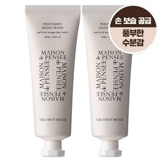 메종드펜세 휴대용 퍼퓸 핸드워시, 50ml, 2개