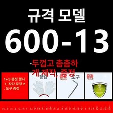 자동차 스노우체인 사슬형체인 벨트형 타이어 쇠사슬 눈길, 1개, 600-13 두꺼워진