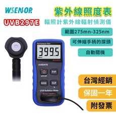 WSENSOR UVB297E 紫外線照度計 275nm-325nm 輻射檢測儀, 1個