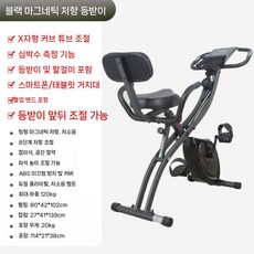 실내 좌식 자전거 가정용 유산소 하체 운동기구 헬스 사이클, 블랙 마그네틱 등받이 + 심박수+끈, 366