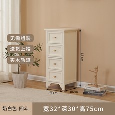 【加厚實木】窄櫃 鬥櫃 五斗櫃 抽屜櫃 收納櫃 儲物櫃 邊櫃 夾縫櫃 簡約設計 臥室客廳適用 窄縫收納神器, 奶油白