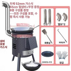 머스코 가정용 무연 장작난로 야외 캠핑 난로 농가용, 52cm 링 있음 냄비 8종, 기본 색상