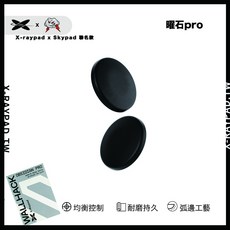 X-raypad x skypad 聯名滑鼠腳貼 wallhack玻璃墊首選 耐用 控制性能佳 減少噪音, 1個, 40