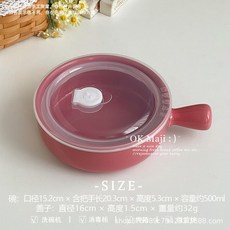 韓式手柄碗 耐高溫烤碗 甜品碗 陶瓷泡麵碗 烘焙麵碗 蒸蛋焗烤早餐碗, 亮光樹莓紅手柄碗+蓋子, 1個