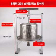 수동식 업소용 두부 압축기 압착 콩물 스텐 두부압축기, F. 8L 304형 (2-5kg 복잡한 조작)