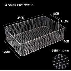 튀김 주방 치킨튀김장비 튀김바구니 대형 채반 분식점장비 튀김기 업소용 스텐 제품 거름망 분식집 치킨 건지기, 9.손잡이 외부 연한흰색 35x25cm