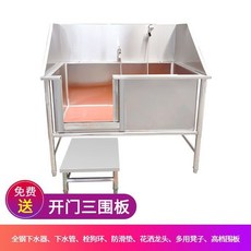 不銹鋼寵物洗澡池：商用家用大狗專用，寵物美容沐浴台，防滑耐用易清潔, 304開門三135*70*90深50, 1個