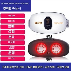 여자 배운동기구 마사지기 진동, C. 단독판 99999배 지방연소 90kg 감량