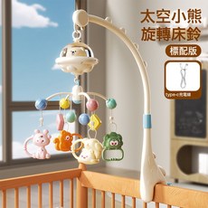 卡通兒童牀鈴安撫玩具寶寶可旋轉遠程遙控嬰幼兒燈光音樂早教搖鈴, 【普通版】太空小熊牀鈴-彩盒裝:如圖, 1個