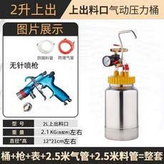 15升上出料無針噴槍套裝, 1個, 2升上出無針槍,配5.0和3.0噴嘴帶3.0霧化冒