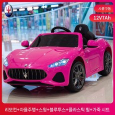 마세라티 어린이 전동차 유아 전동자동차 4WD 리모컨 조종 대형 키즈카 탑승 완구 생일선물, 전기 구동, 4WD 연마 파우더 가죽 시트