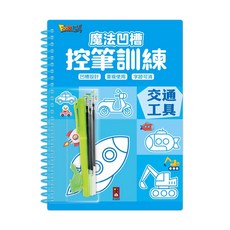 FOOD超人 魔法凹槽控筆訓練