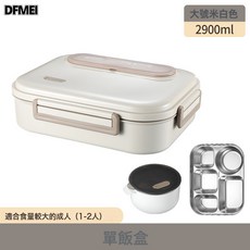 DFMEI 304不锈钢饭盒大容量上班族保温餐盒学生食堂打饭分格微波炉, 參考詳情, 1個