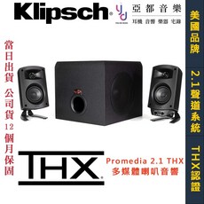 古力奇 Klipsch Promedia 2.1 THX 主動式電腦多媒體喇叭音響 - 台灣公司貨，適用於遊戲和電影