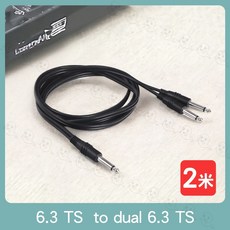 魔音傳腦 Stander 6.3公 一分二 分接線 音源線 單聲道 Y-PP-11 2M, 1個