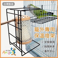 金瑞成鳥園- 特價中 陶瓷保溫燈組/另售燈泡與控溫器/適用蜜袋鼯、兩棲類、鸚鵡、兔子/安全、保暖、讓寵物達到休息效果, 1個, 陶瓷保溫燈組40w+燈架
